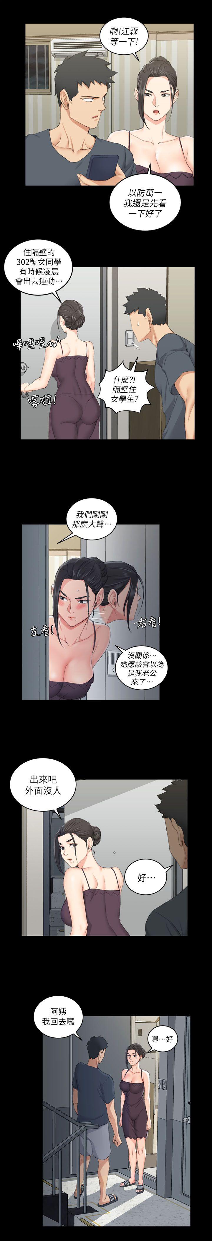 淫新小套房 第39話 - 你不會告訴你媽吧? 第24页