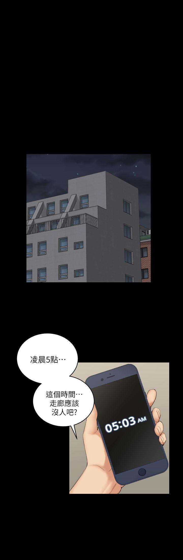 淫新小套房 第39話 - 你不會告訴你媽吧? 第23页