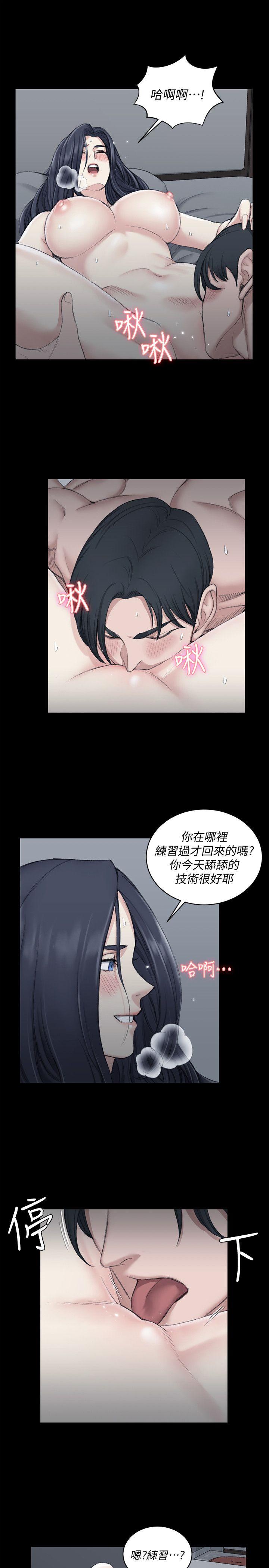 淫新小套房 第44話 - 你跟別的女人練習過了嗎? 第12页