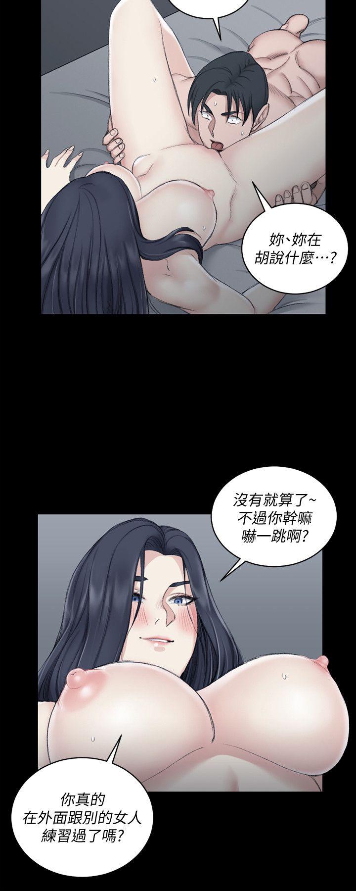 淫新小套房 第44話 - 你跟別的女人練習過了嗎? 第13页