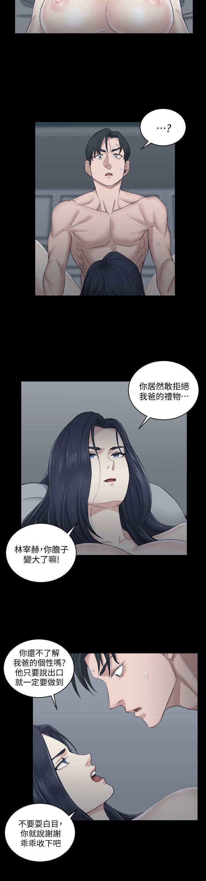 淫新小套房 第44話 - 你跟別的女人練習過了嗎? 第19页