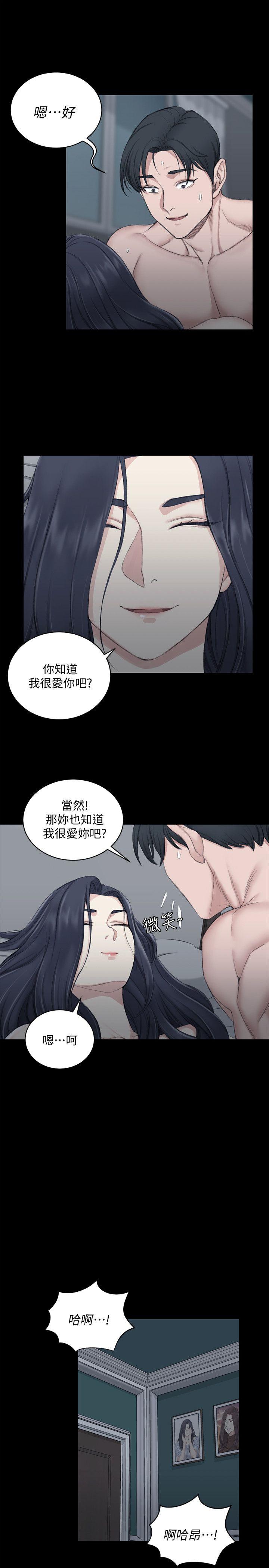 淫新小套房 第44話 - 你跟別的女人練習過了嗎? 第20页