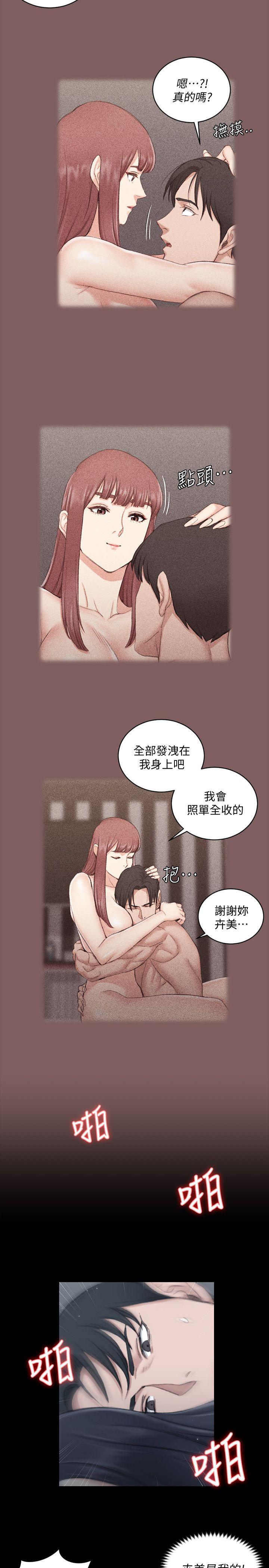 淫新小套房 第44話 - 你跟別的女人練習過了嗎? 第23页