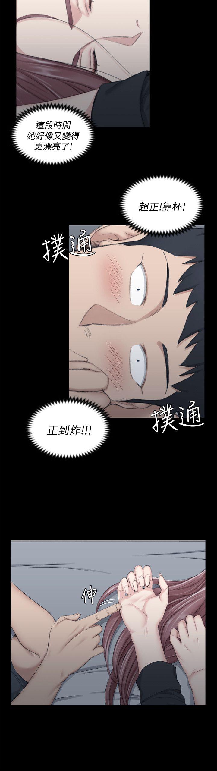 淫新小套房 第45話 - 衝擊與顫慄的凌晨五點 第4页