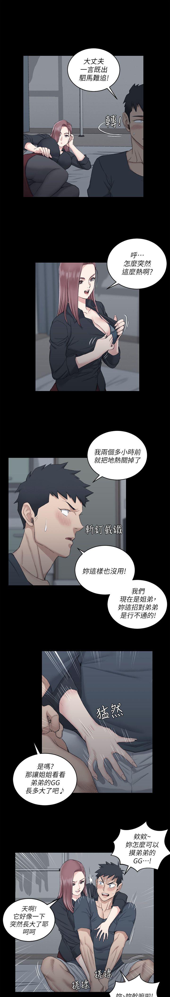 淫新小套房 第45話 - 衝擊與顫慄的凌晨五點 第17页