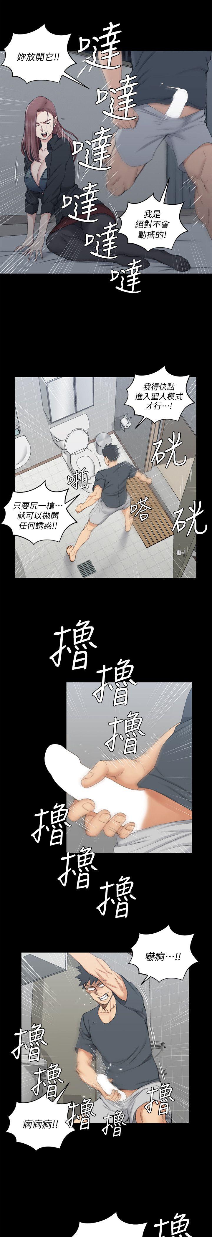 淫新小套房 第45話 - 衝擊與顫慄的凌晨五點 第19页