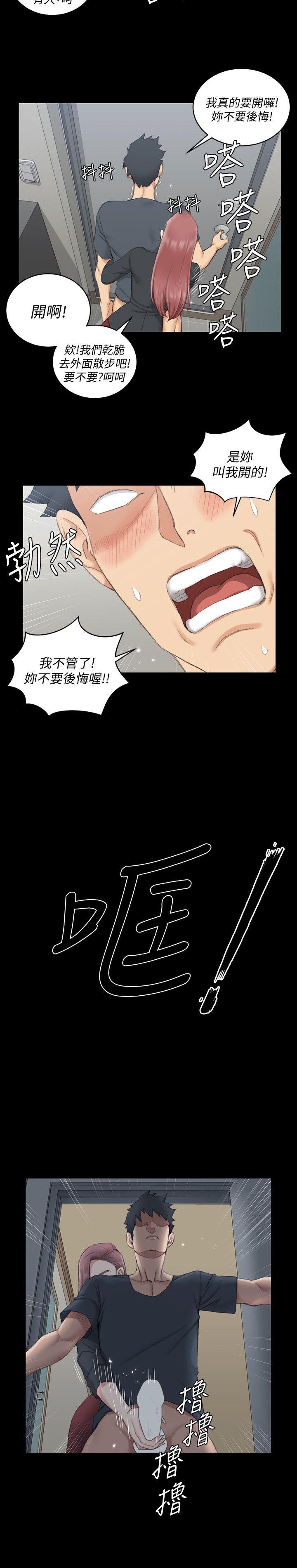 淫新小套房 第45話 - 衝擊與顫慄的凌晨五點 第24页