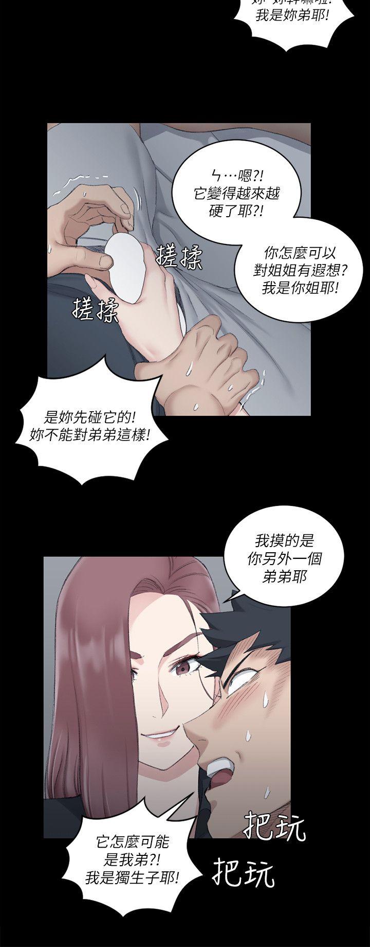 淫新小套房 第45話 - 衝擊與顫慄的凌晨五點 第18页