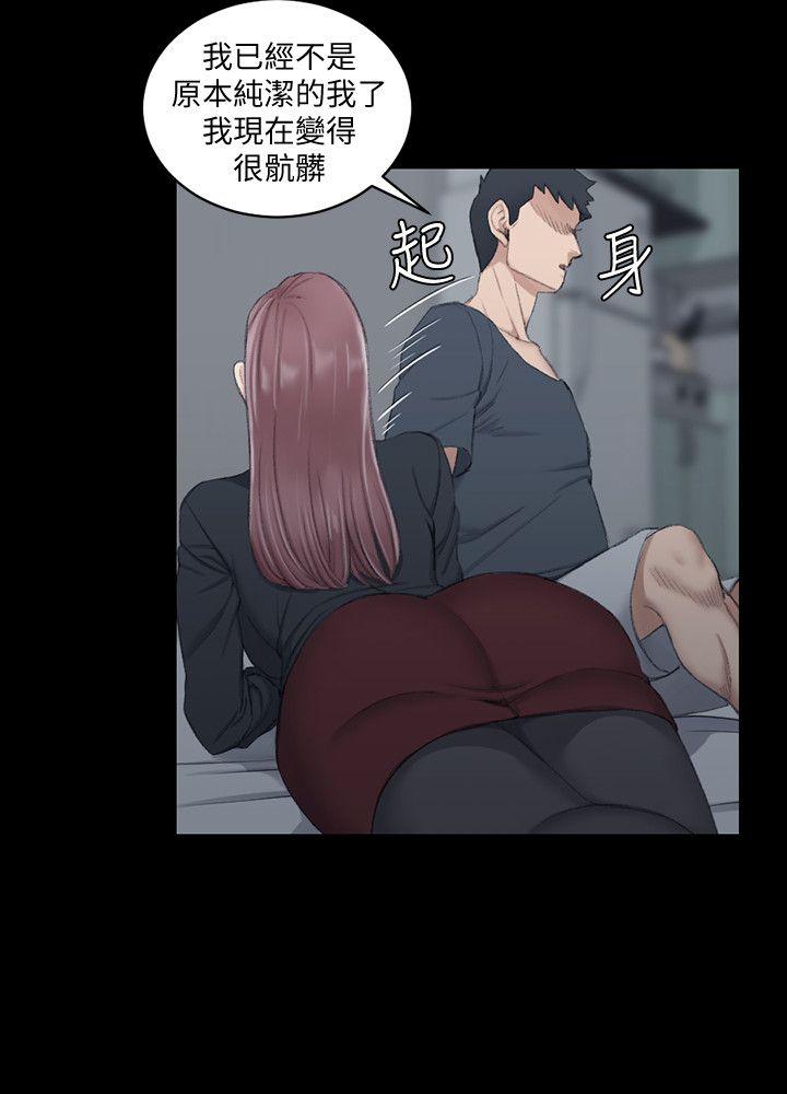 淫新小套房 第45話 - 衝擊與顫慄的凌晨五點 第14页