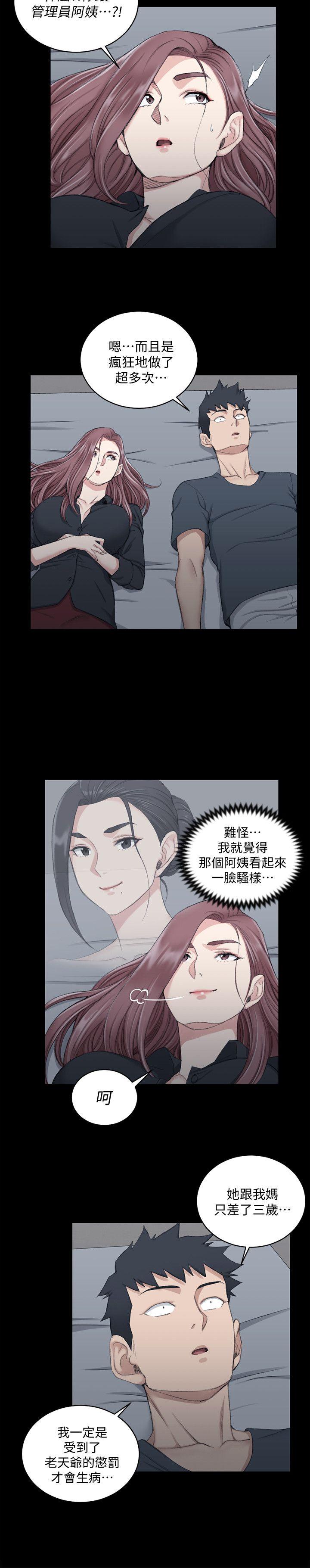 淫新小套房 第45話 - 衝擊與顫慄的凌晨五點 第12页