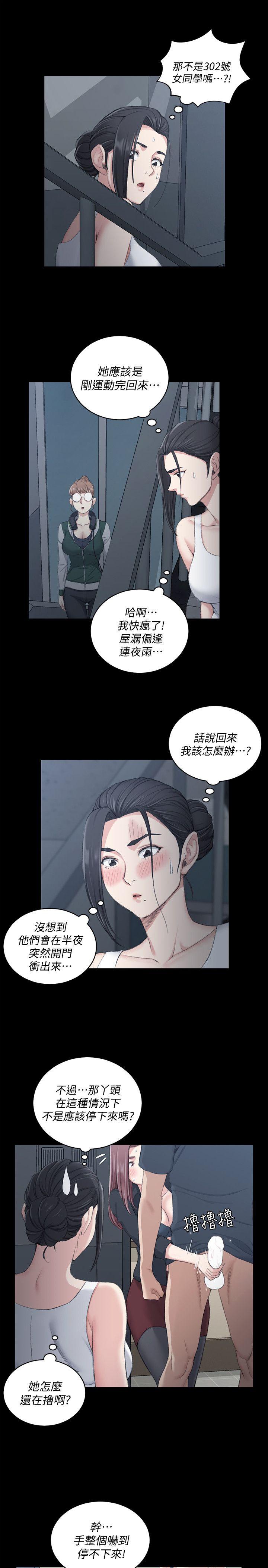 淫新小套房 第46話-情慾爆發!江霖[01] 第4页