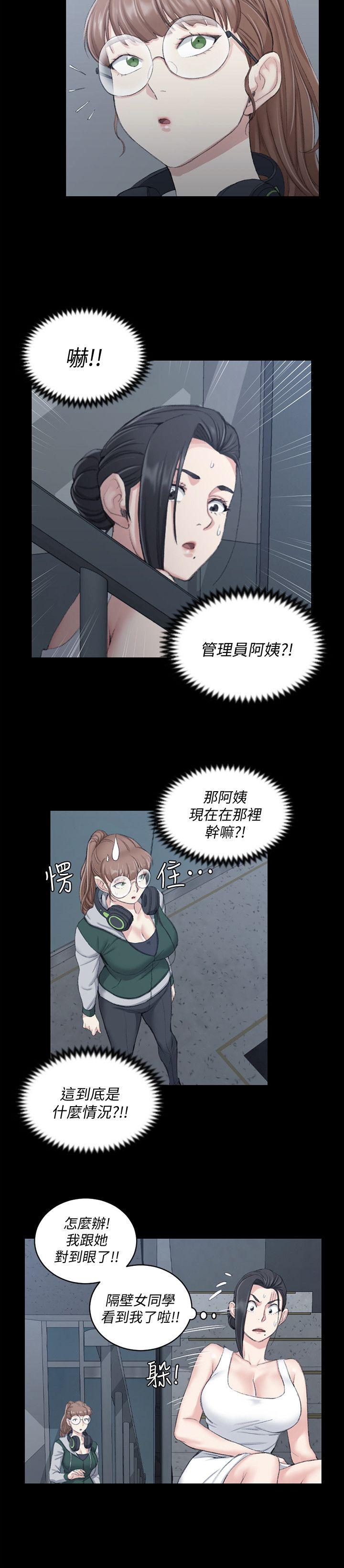 淫新小套房 第46話-情慾爆發!江霖[01] 第7页