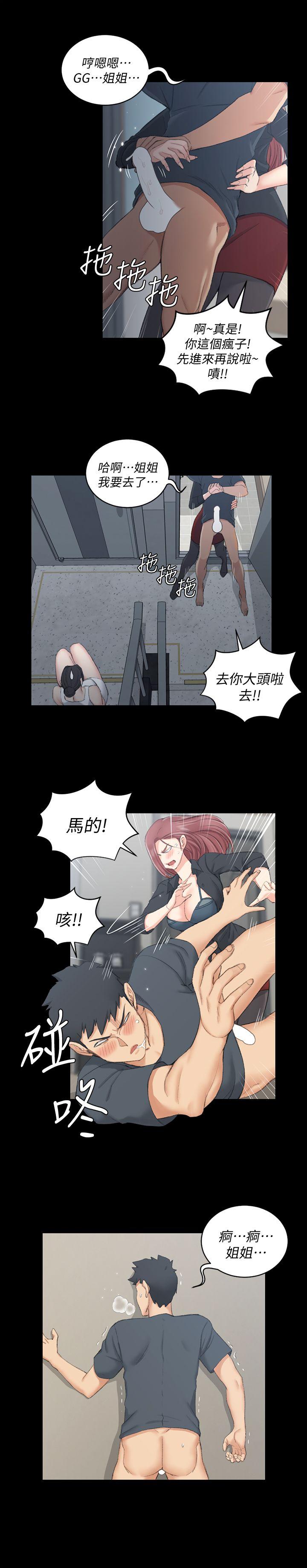 淫新小套房 第46話-情慾爆發!江霖[01] 第10页