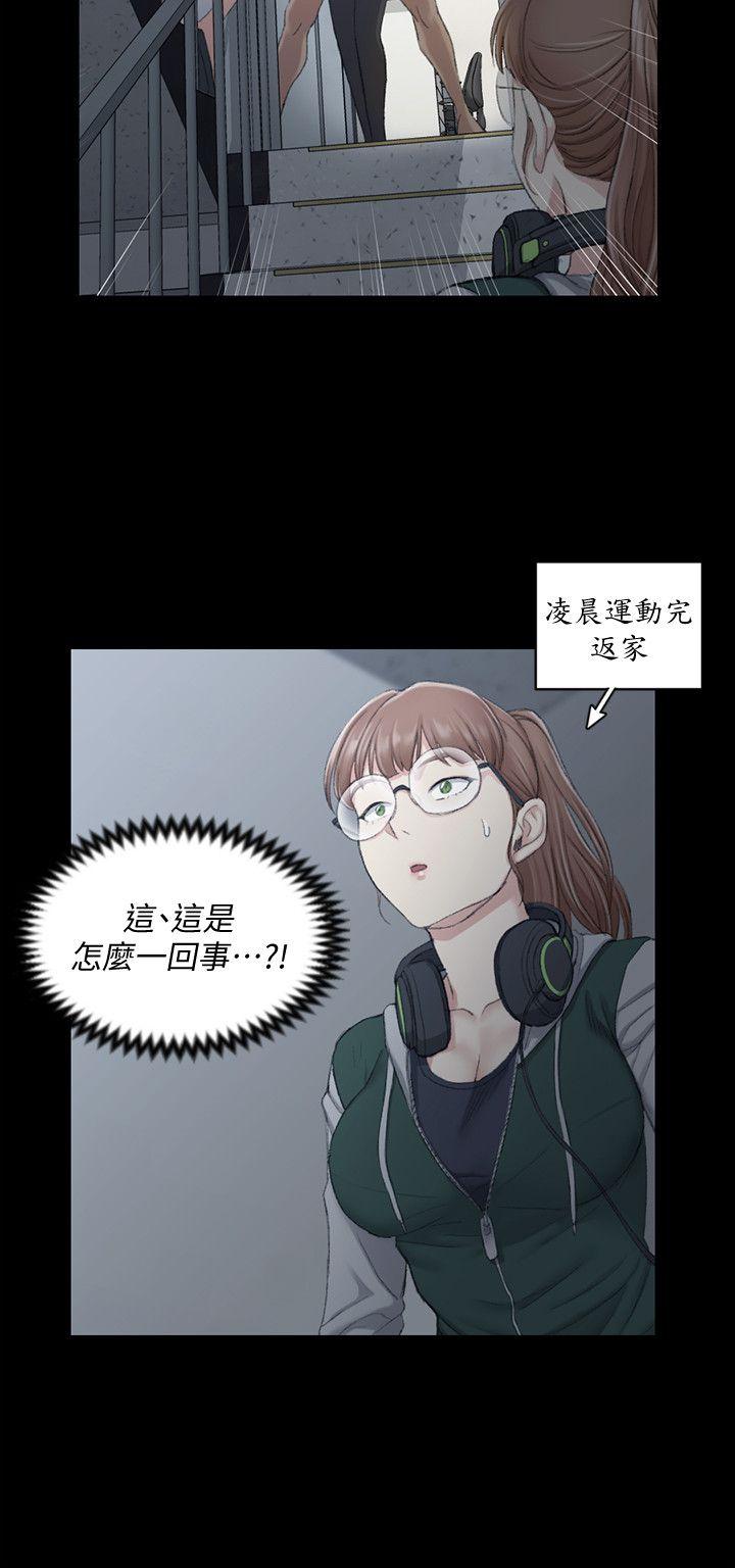 淫新小套房 第46話-情慾爆發!江霖[01] 第2页