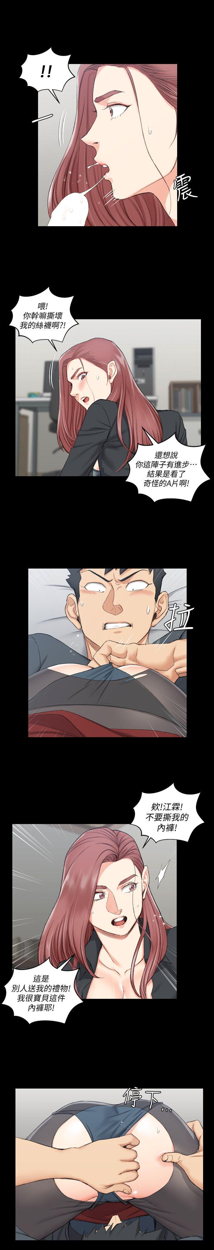 淫新小套房 第47話-情慾爆發!江霖[02] 第4页