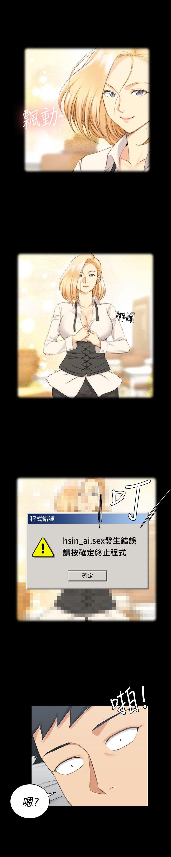 淫新小套房 第47話-情慾爆發!江霖[02] 第15页
