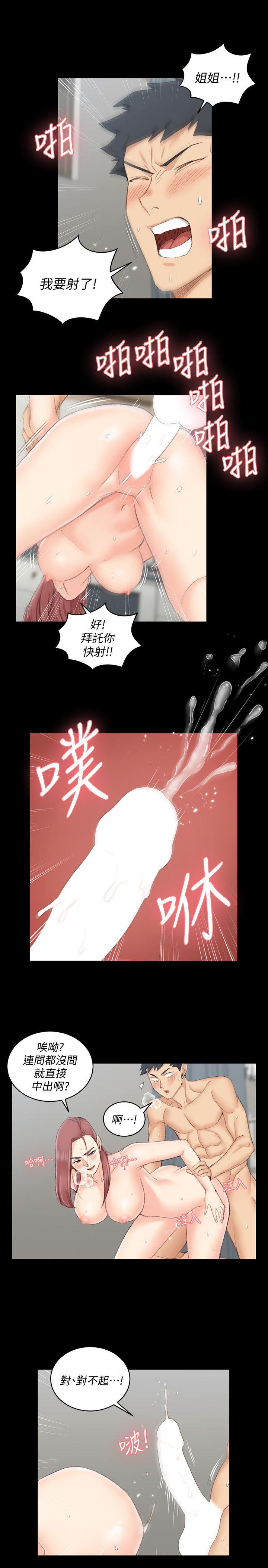 淫新小套房 第48話-情慾爆發!江霖[03] 第22页