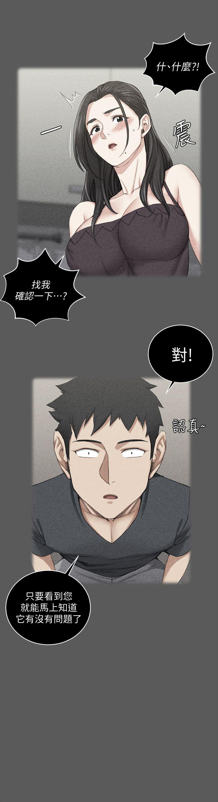 淫新小套房 第48話-情慾爆發!江霖[03] 第27页