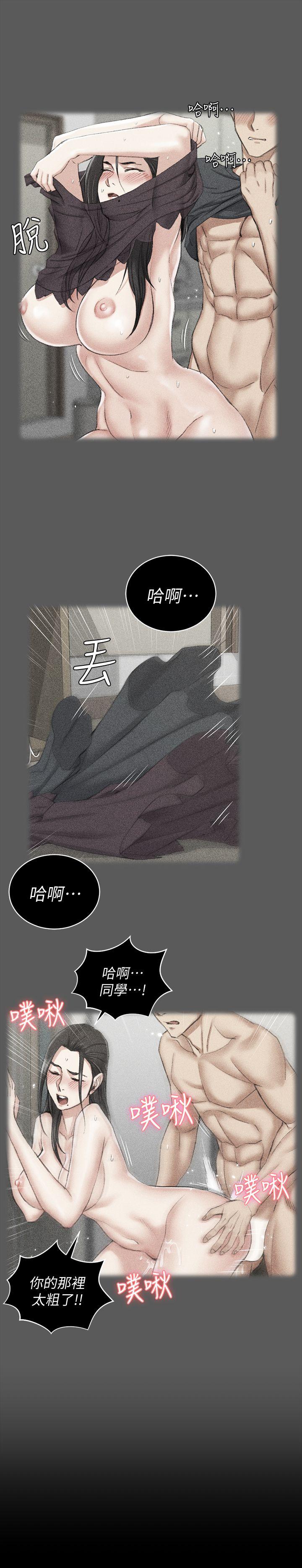 淫新小套房 第48話-情慾爆發!江霖[03] 第28页