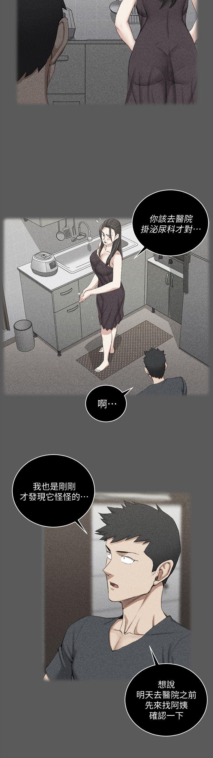 淫新小套房 第48話-情慾爆發!江霖[03] 第26页