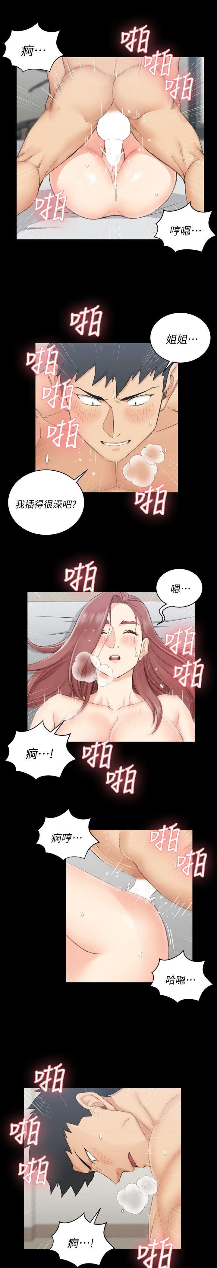 淫新小套房 第48話-情慾爆發!江霖[03] 第4页