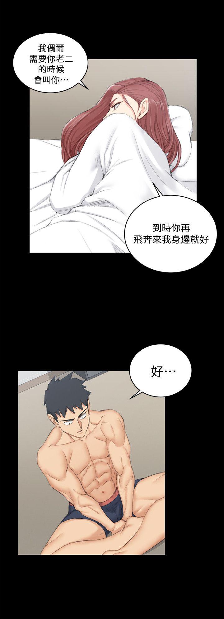 淫新小套房 第49話-情慾爆發!江霖[04] 第15页