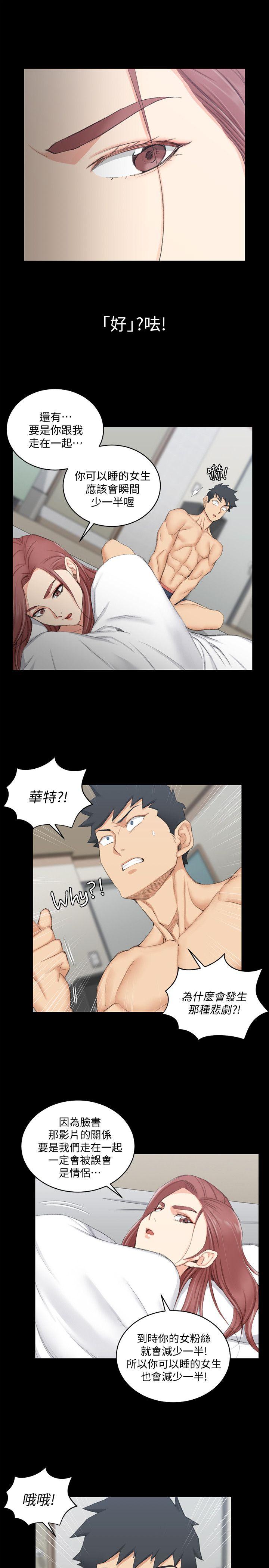 淫新小套房 第49話-情慾爆發!江霖[04] 第16页