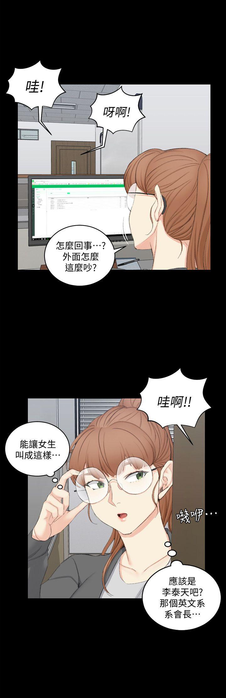 淫新小套房 第49話-情慾爆發!江霖[04] 第21页