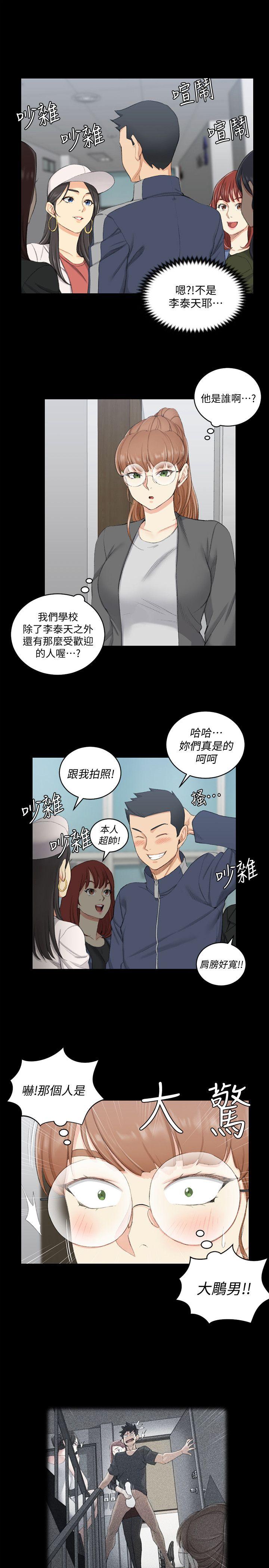 淫新小套房 第49話-情慾爆發!江霖[04] 第22页