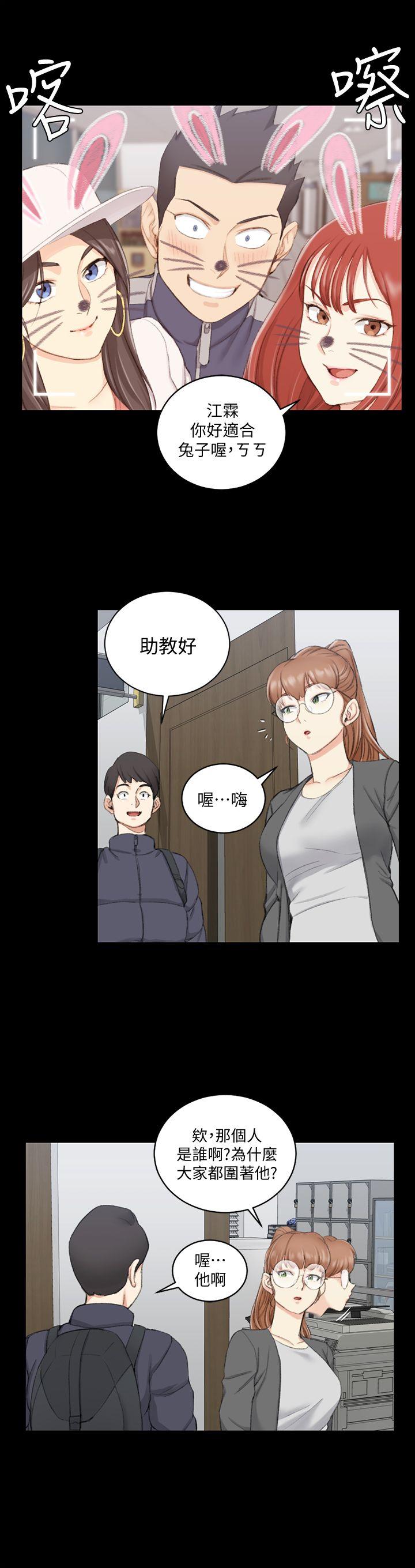 淫新小套房 第49話-情慾爆發!江霖[04] 第24页