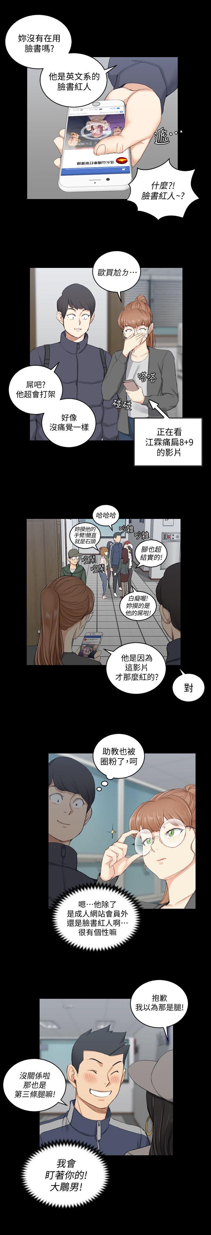 淫新小套房 第49話-情慾爆發!江霖[04] 第25页
