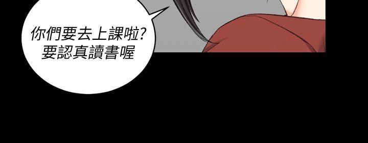 淫新小套房 第40話 - 妳跟江霖說我讓他睡! 第5页