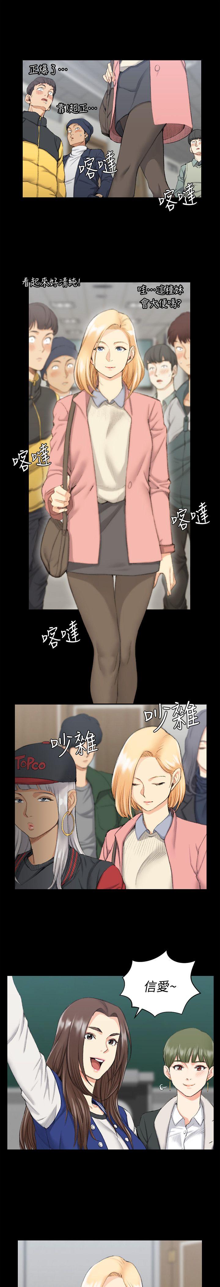 淫新小套房 第40話 - 妳跟江霖說我讓他睡! 第12页