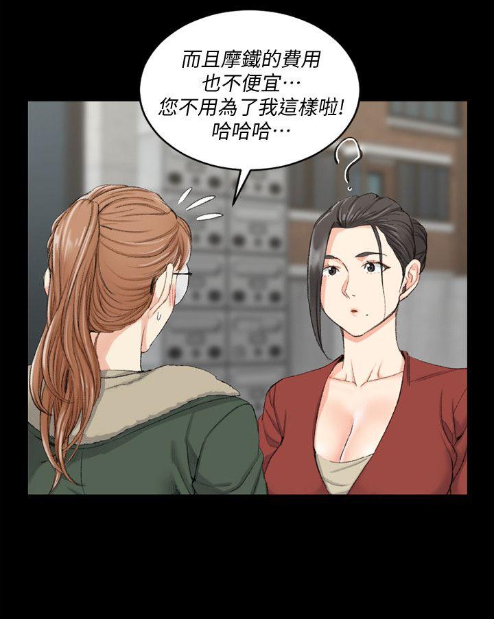 淫新小套房 第40話 - 妳跟江霖說我讓他睡! 第9页