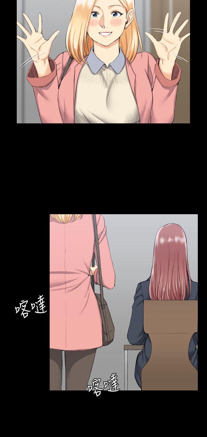 淫新小套房 第40話 - 妳跟江霖說我讓他睡! 第13页