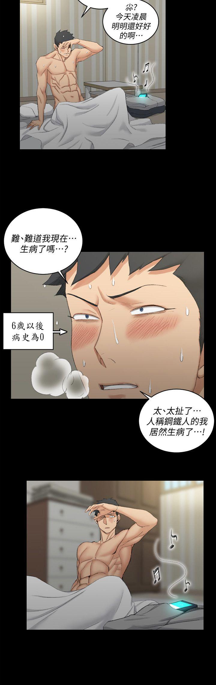 淫新小套房 第40話 - 妳跟江霖說我讓他睡! 第17页