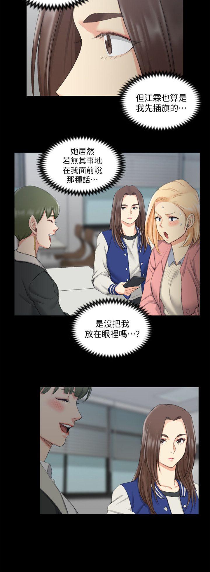 淫新小套房 第40話 - 妳跟江霖說我讓他睡! 第24页