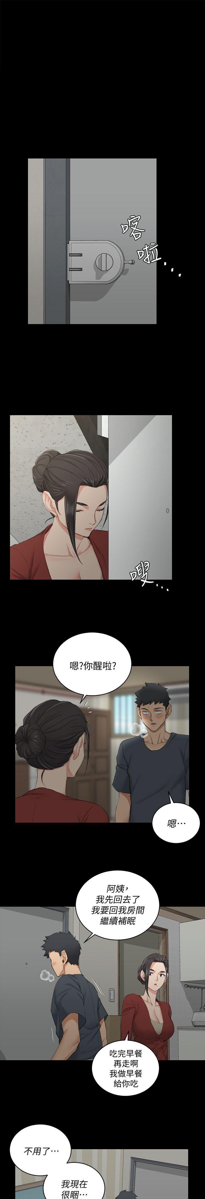 淫新小套房 第40話 - 妳跟江霖說我讓他睡! 第25页