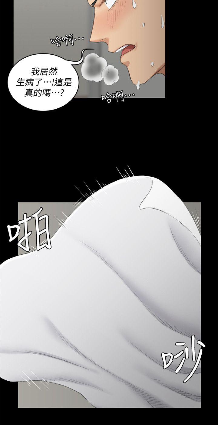 淫新小套房 第41話 - 拜託快來我家! 第5页