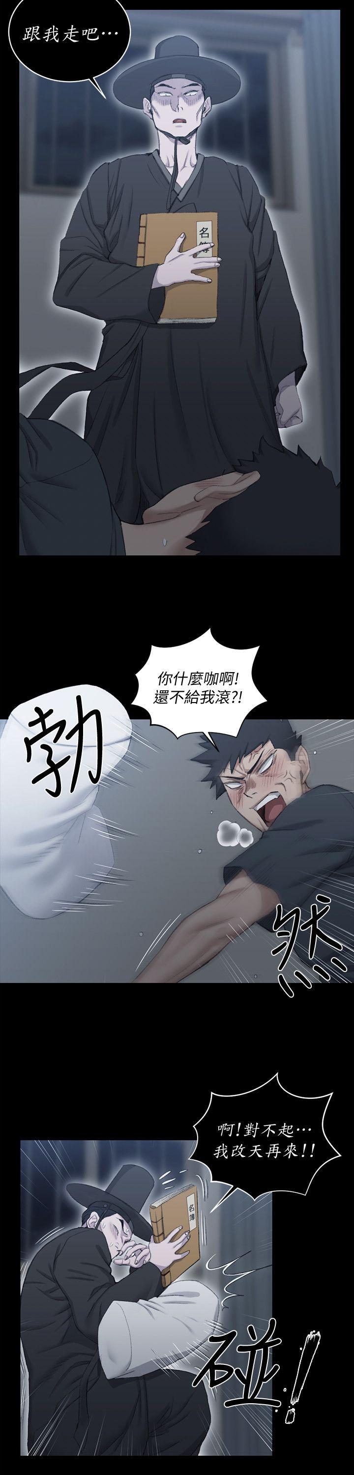 淫新小套房 第41話 - 拜託快來我家! 第9页