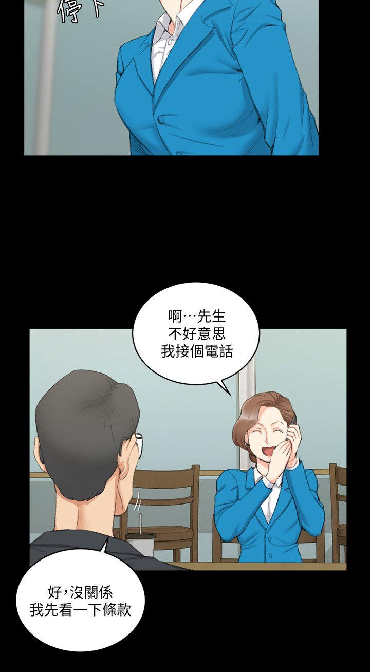 淫新小套房 第41話 - 拜託快來我家! 第15页