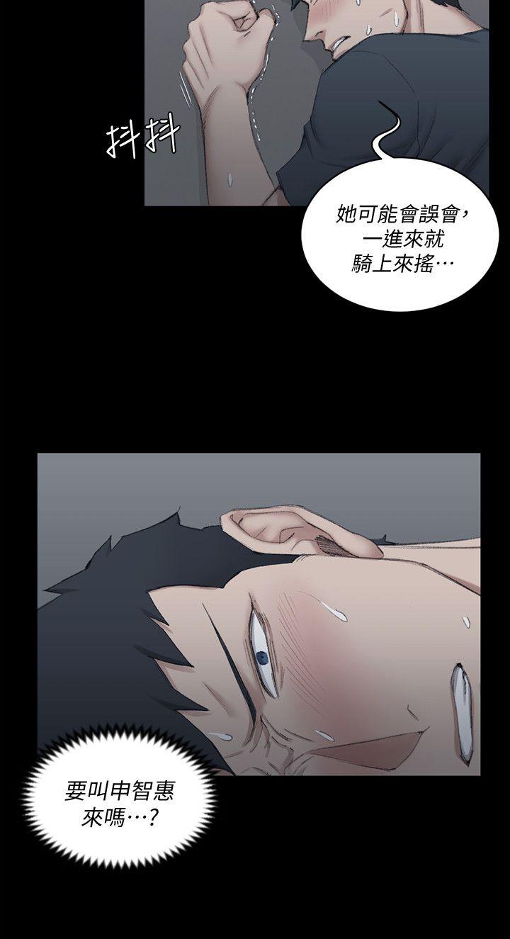 淫新小套房 第41話 - 拜託快來我家! 第19页