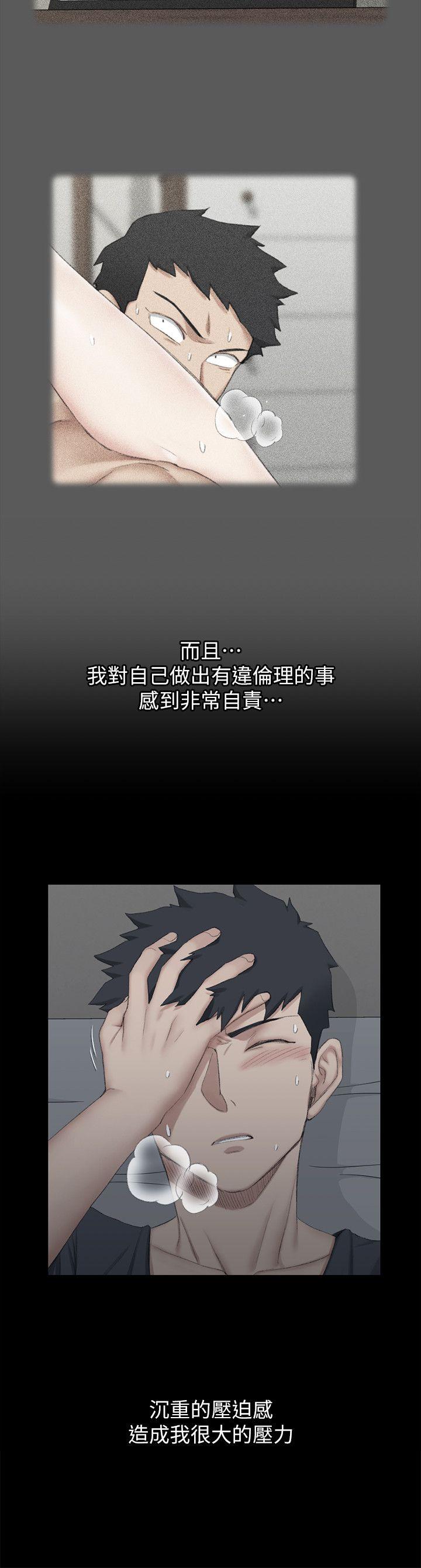 淫新小套房 第41話 - 拜託快來我家! 第13页