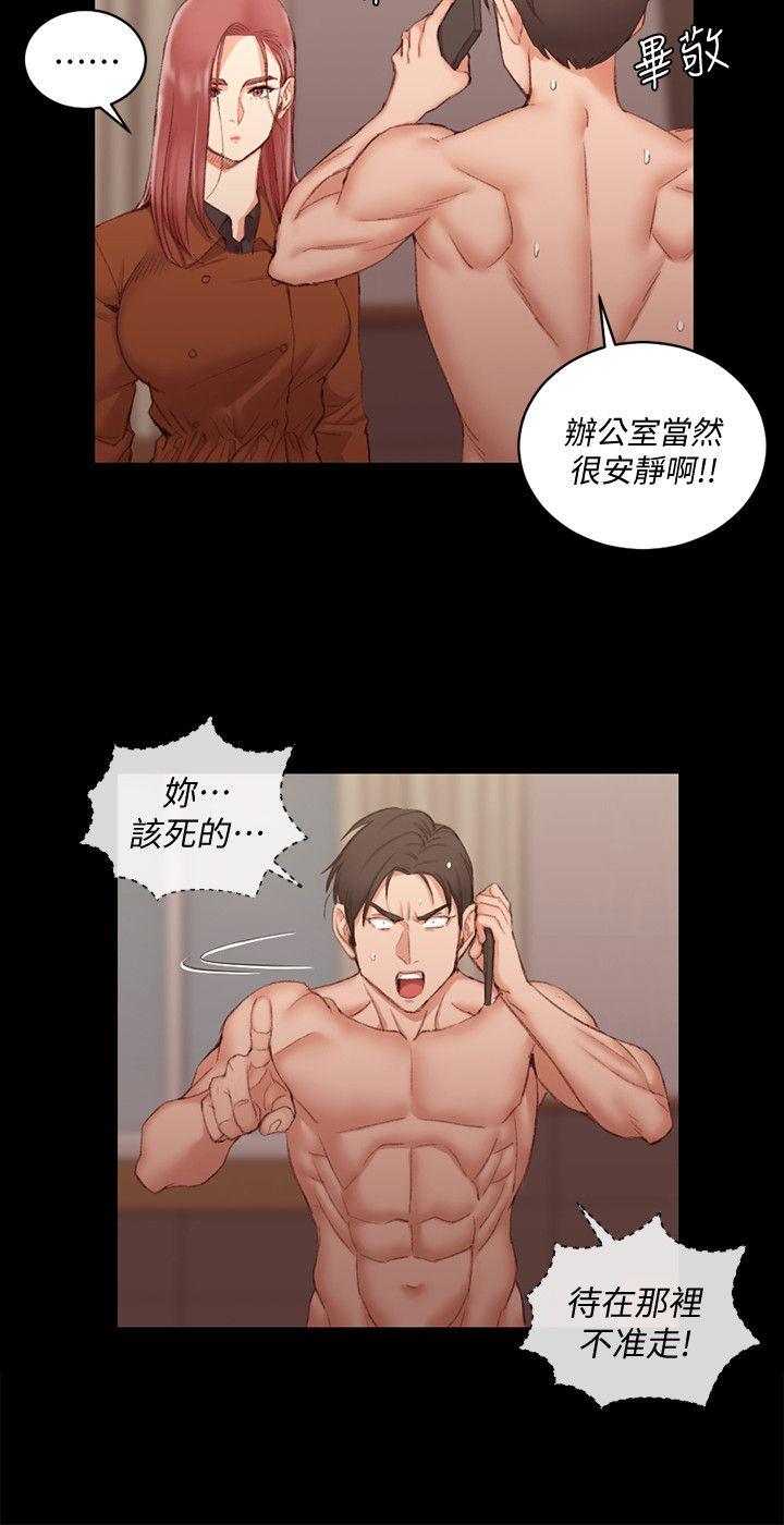 淫新小套房 第42話 - 奔向江霖的兩個女人 第18页
