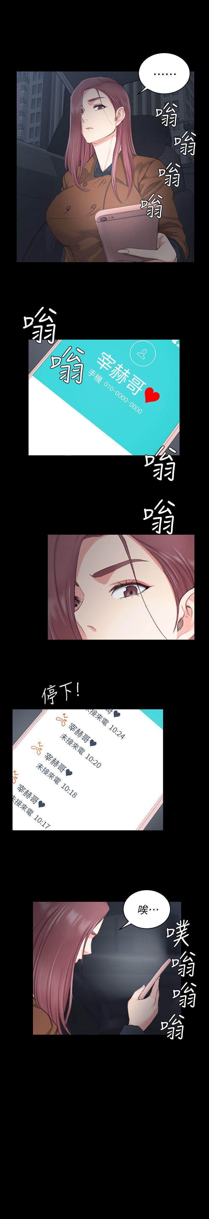 淫新小套房 第42話 - 奔向江霖的兩個女人 第23页