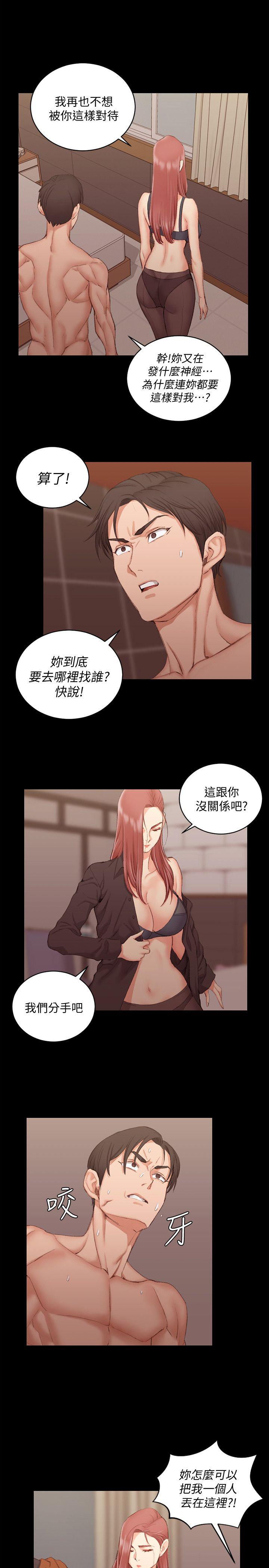 淫新小套房 第42話 - 奔向江霖的兩個女人 第11页