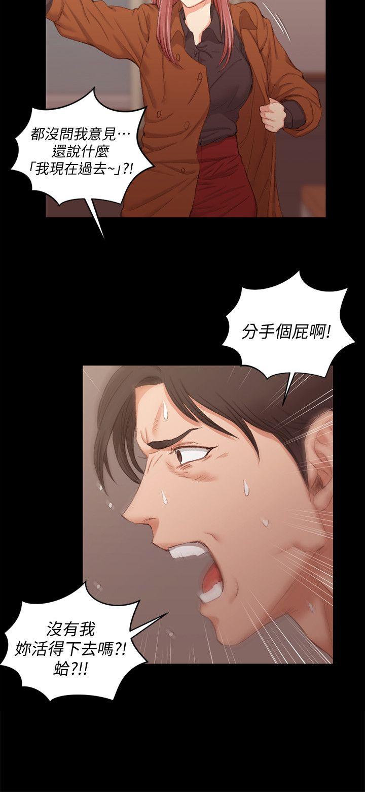 淫新小套房 第42話 - 奔向江霖的兩個女人 第12页