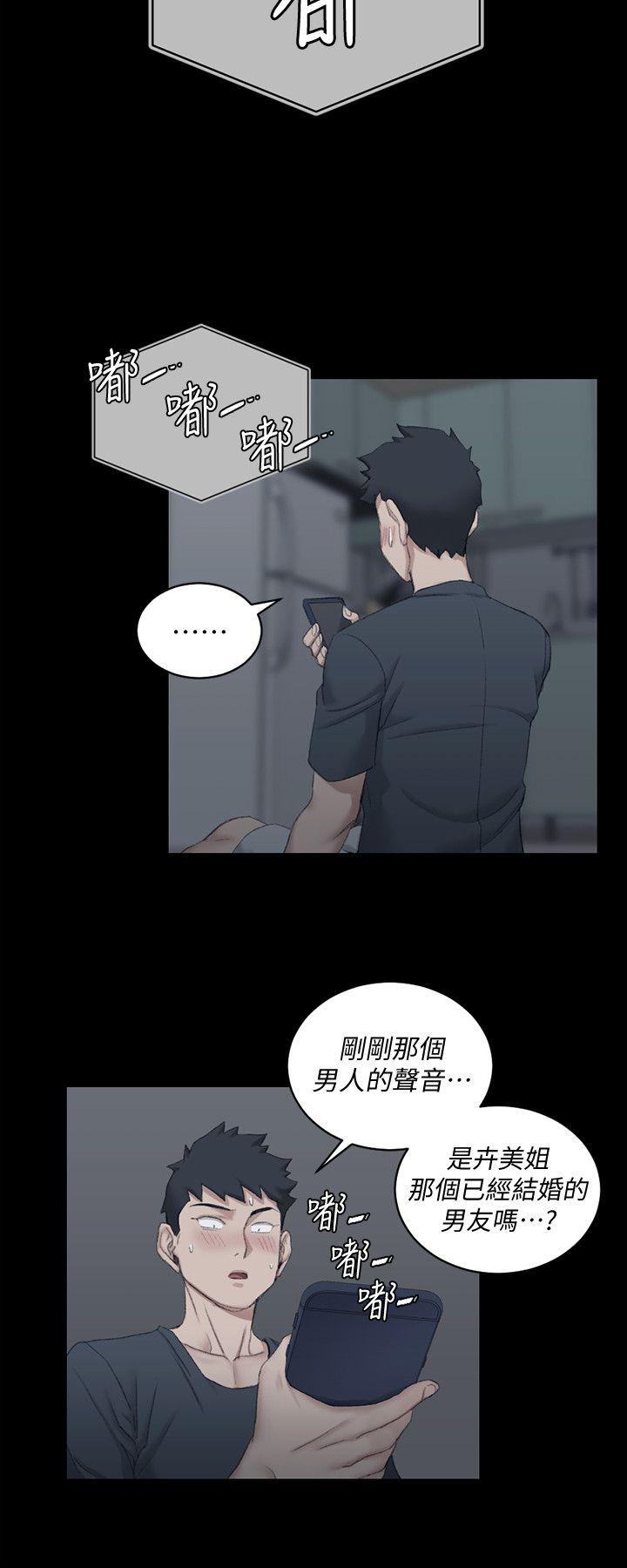 淫新小套房 第42話 - 奔向江霖的兩個女人 第4页