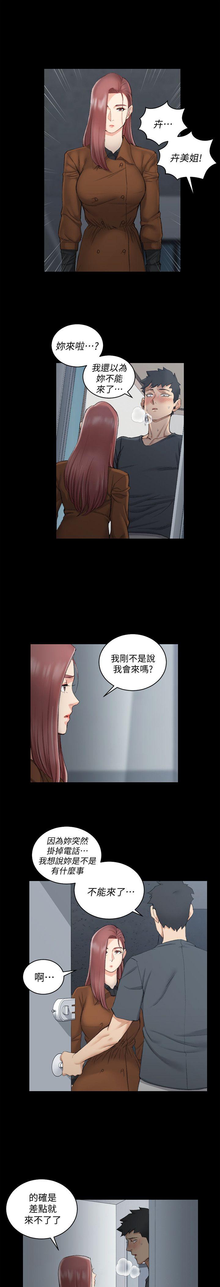 淫新小套房 第43話 - 上來吧，乖狗狗 第4页