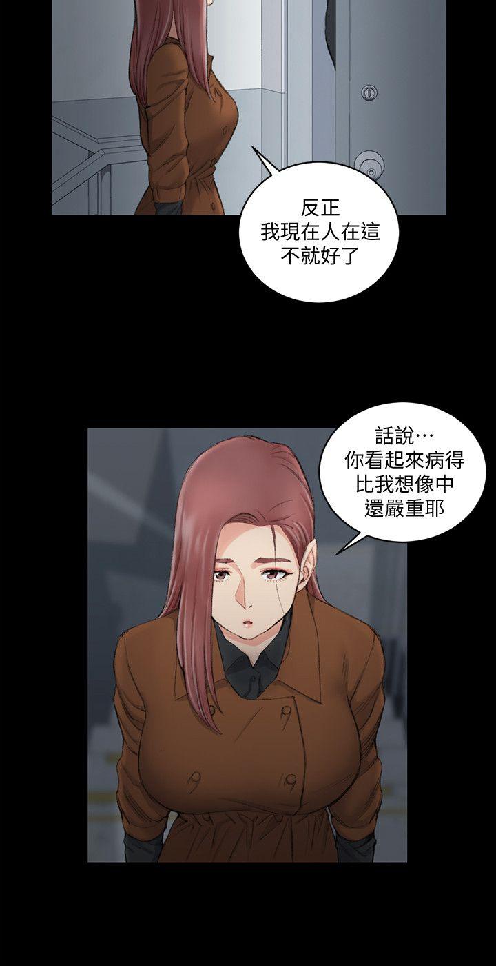 淫新小套房 第43話 - 上來吧，乖狗狗 第5页